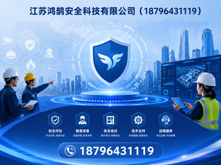 娄底消防通信指挥展示图